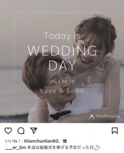 シューマッハ五味は絵里子さんと結婚