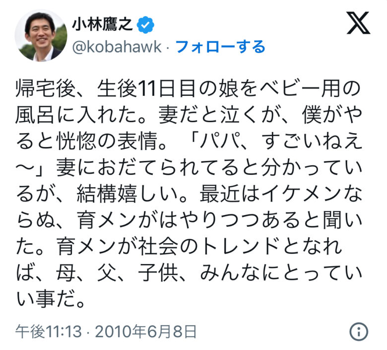 小林鷹之氏の娘・小林遥夏