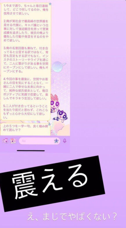 ひめか　かけるん　LINE流出