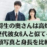 岡田将生の奥さんは高畑充希で歴代彼女6人と似てる!顔写真と身長を比較