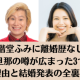 二階堂ふみに離婚歴なし！元旦那の噂が広まった3つの理由と結婚発表の全裏側