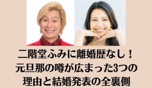 二階堂ふみに離婚歴なし！元旦那の噂が広まった3つの理由と結婚発表の全裏側