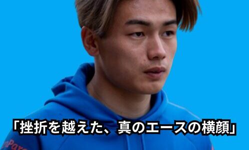 【完全復活】「終わった…」からの大逆転！上田綺世を覚醒させた“ある言葉”と、知られざる挫折の過去に日本中が涙…